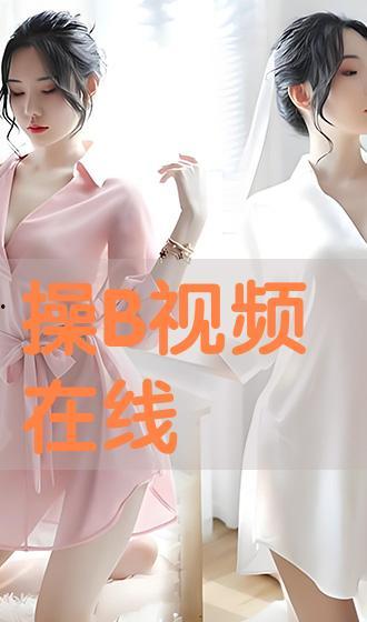 国产美文操B视频,唤醒心灵，舞动青春风采